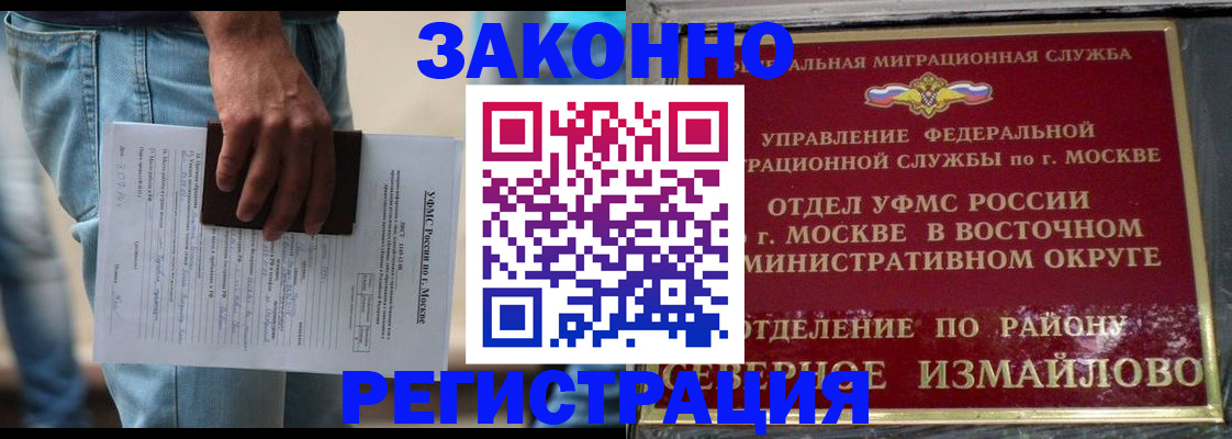 прописка штамп в Чернушке