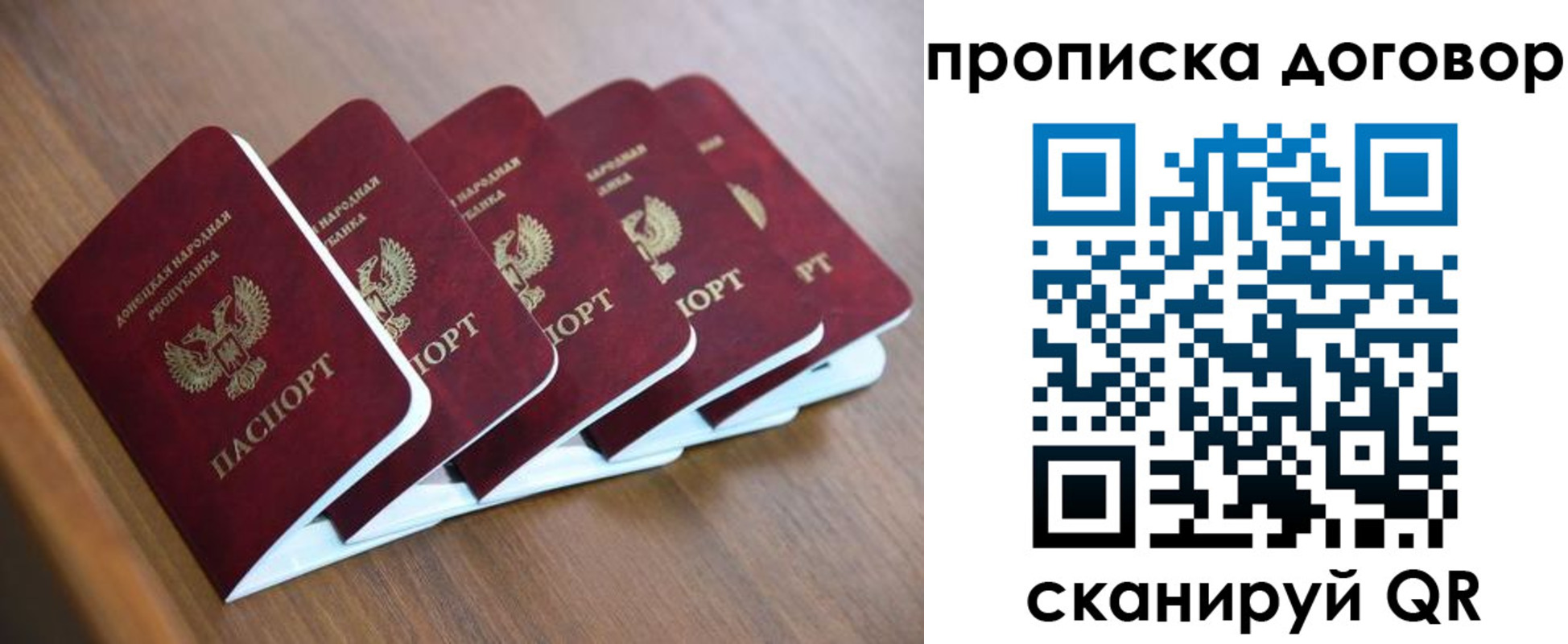 временная регистрация гарантия в Чернушке