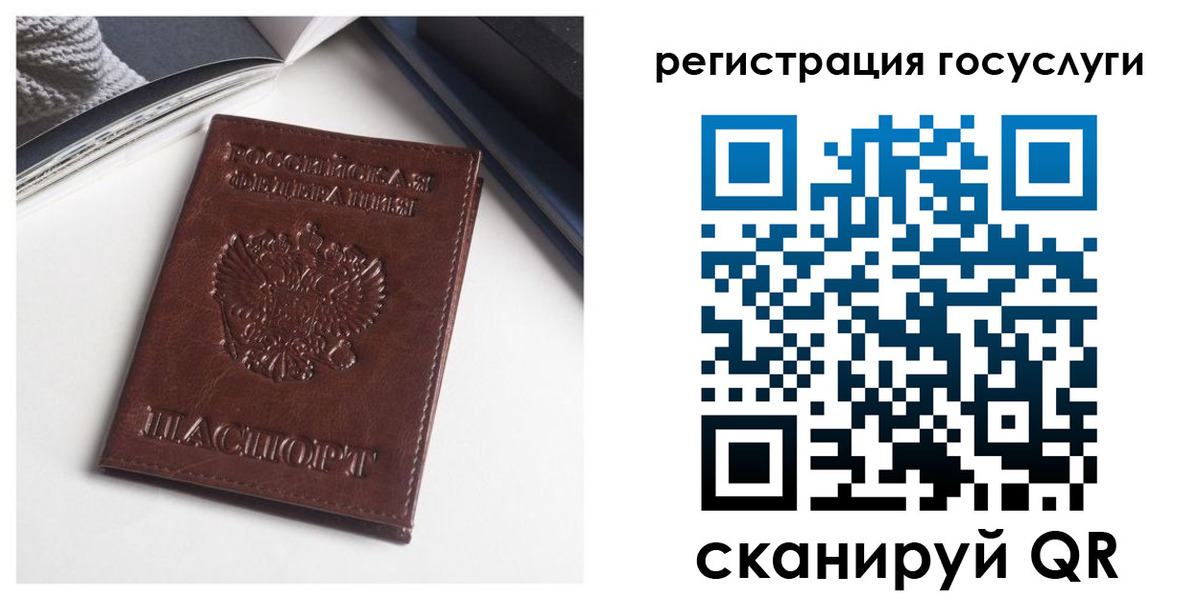 временная регистрация для всех в Чернушке