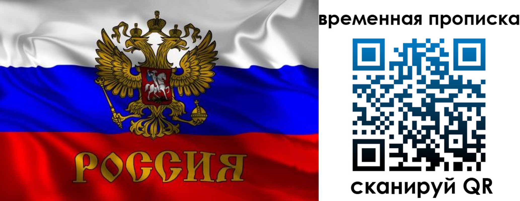 прописка законно в Чернушке