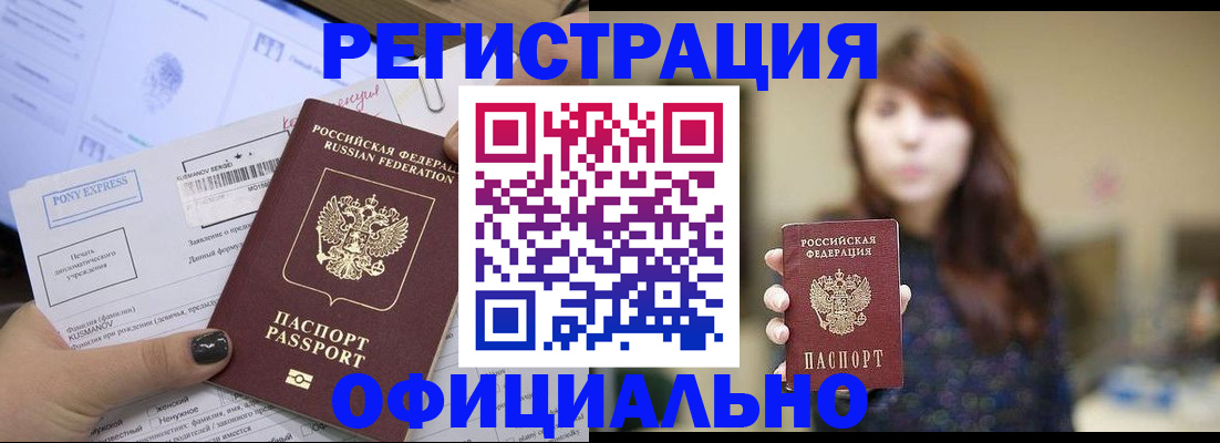 прописка гарантия в Чернушке