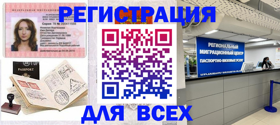 купить прописку в Чернушке
