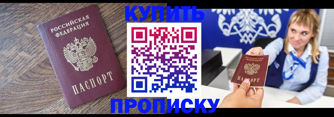 временная регистрация поиск в Чернушке