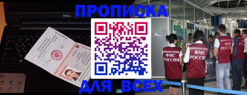 найти адрес прописки в Чернушке