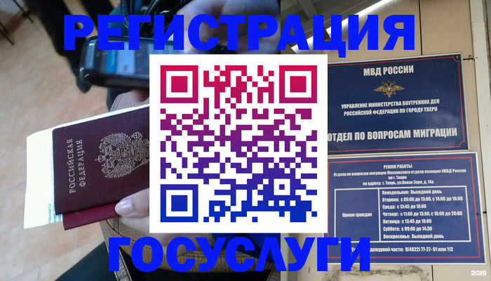 прописка поиск в Чернушке