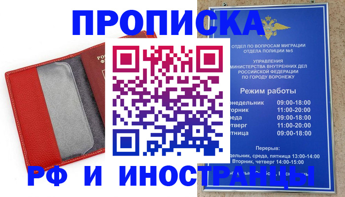 пропишу в квартире в Чернушке