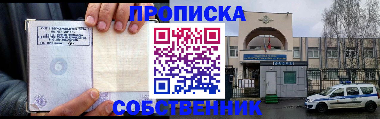 временная регистрация недорого в Чернушке