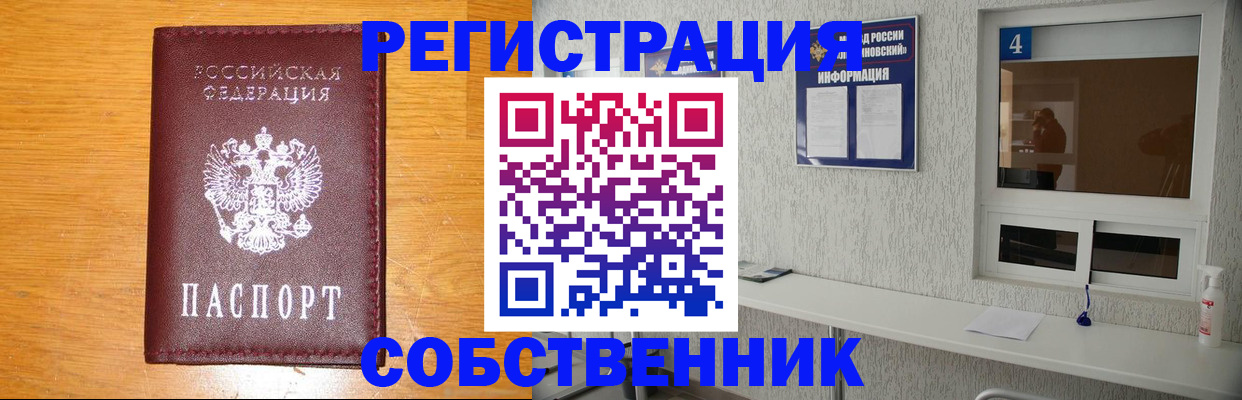 где прописаться в Чернушке