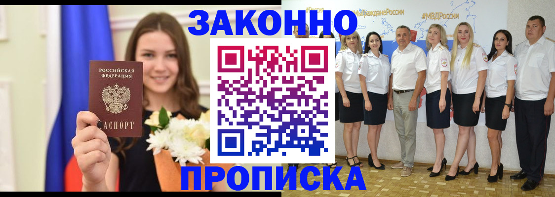 временная регистрация в Чернушке